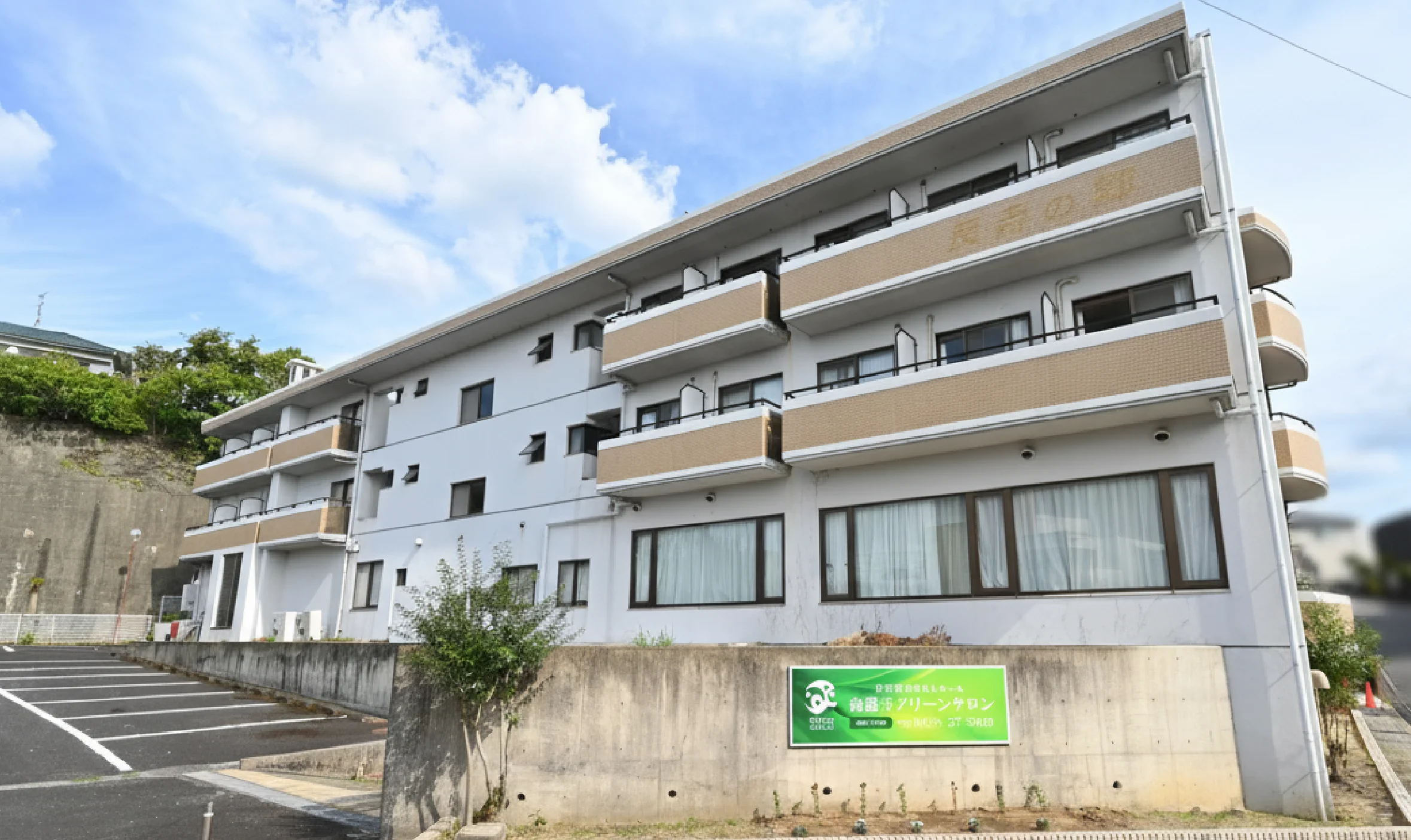 薮田グリーンサロン写真