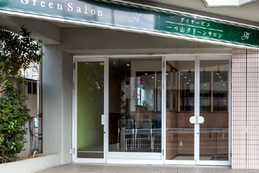 高蔵寺グリーンサロン写真