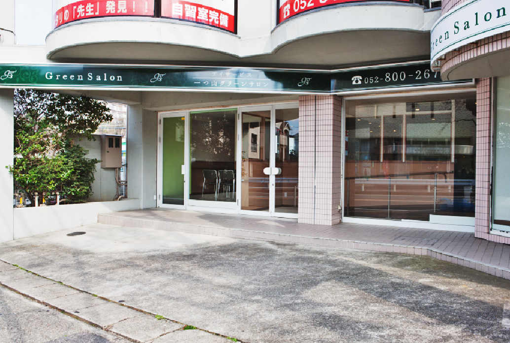 一つ山グリーンサロン写真
